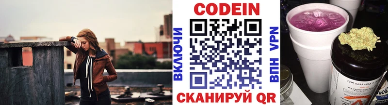 Codein Purple Drank  где найти наркотики  Семёнов 