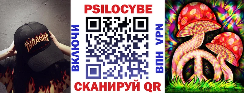 Псилоцибиновые грибы прущие грибы  shop формула  Семёнов 